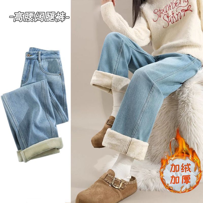 浅色加绒加厚阔腿牛仔裤女