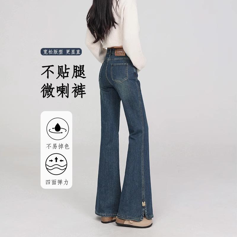 高腰侧开叉微喇叭牛仔裤春秋弹力