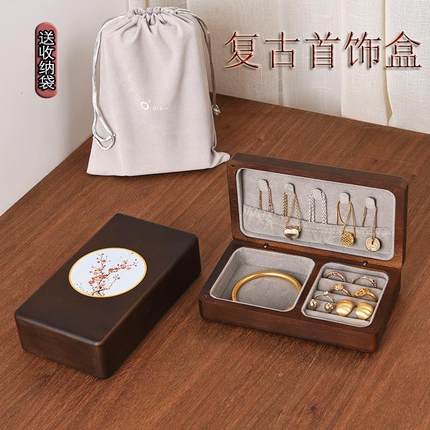高档实木质首饰盒便携小巧项链戒指珠宝收纳盒精致结婚伴手饰品盒