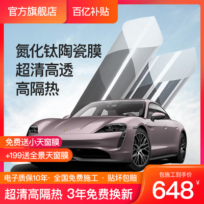 GDPPF鲲鹏系列汽车玻璃隔热膜防爆防晒安全隐私车窗太阳膜包施工