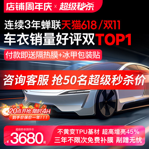 GDPPF隐形车衣tup材质十年质保