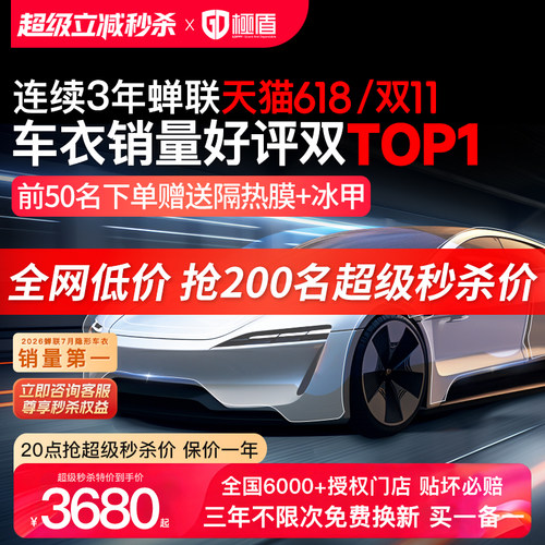 GDPPF隐形车衣tup材质十年质保
