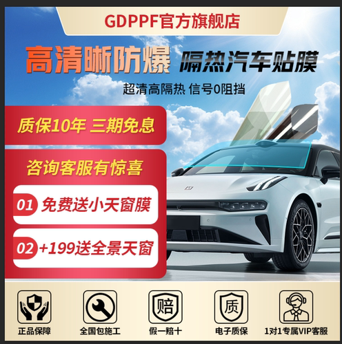 汽车车窗隔热膜全车玻璃防爆高隐私太阳膜