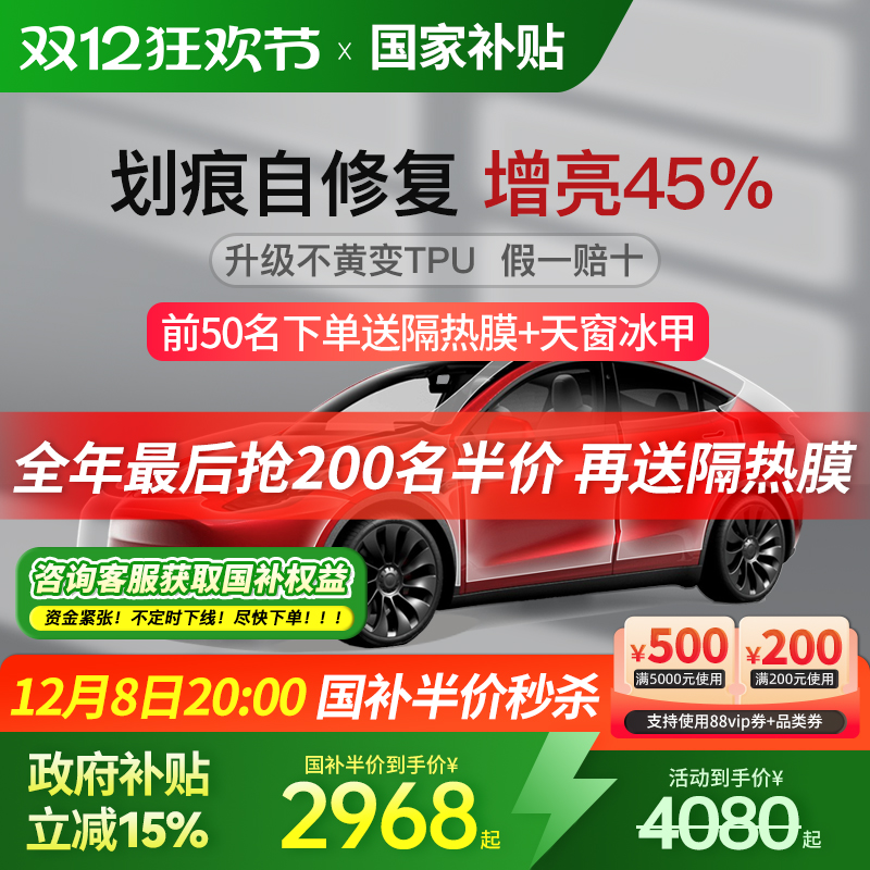 GDPPF极盾进口隐形车衣膜包施工