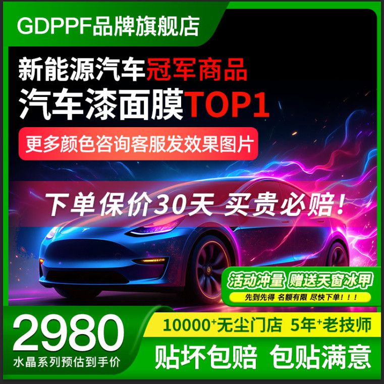 汽车改色膜PET全车车身贴膜pet车衣特斯拉液态金属银TPU汽车贴膜