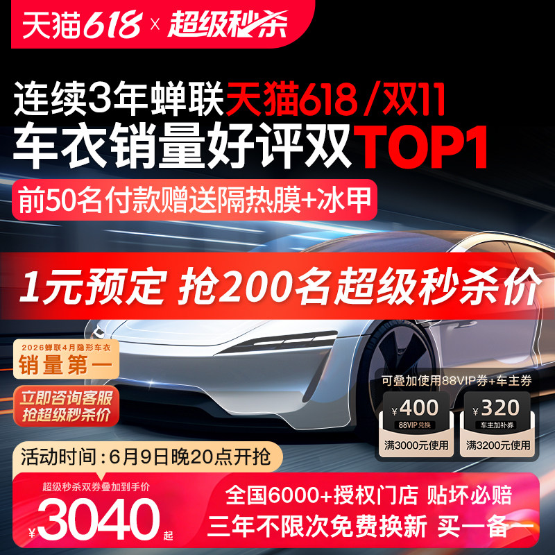 极盾GDPPF隐形车衣进口TPU全车身漆面保护膜汽车哑光磨砂整车贴膜