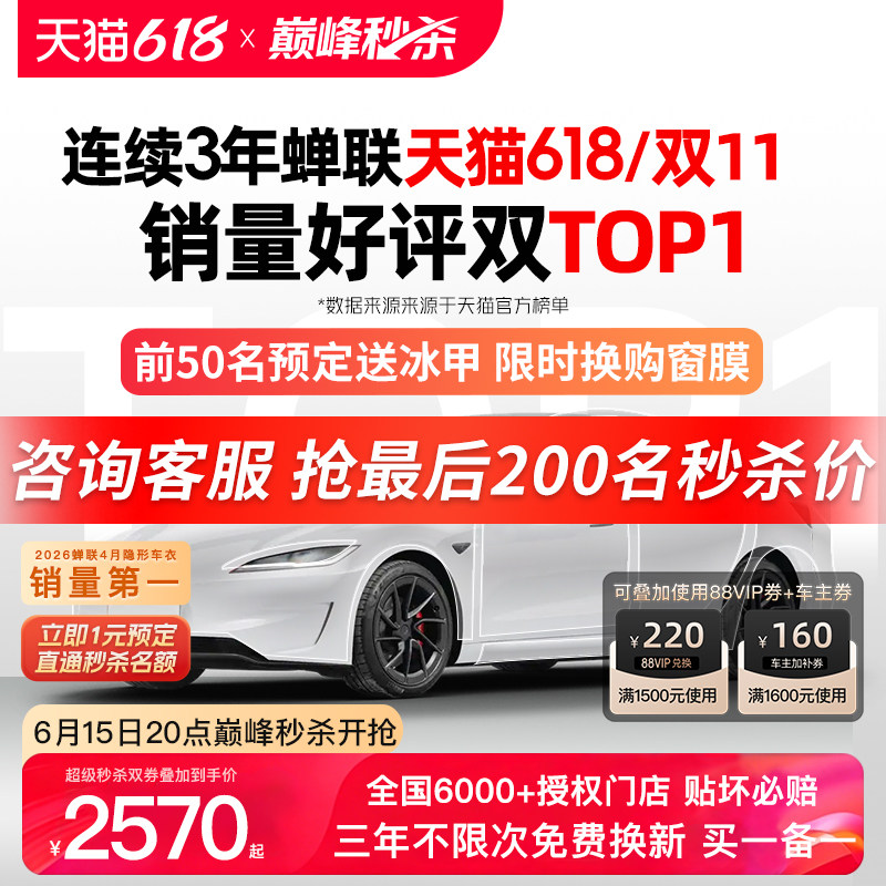 极盾GDPPF隐形车衣极曜系列进口TPU全车贴膜防刮蹭透明漆面保护膜