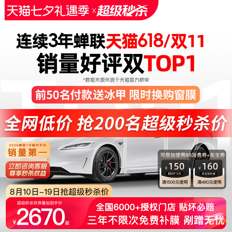 极盾GDPPF进口隐形车衣膜包施工