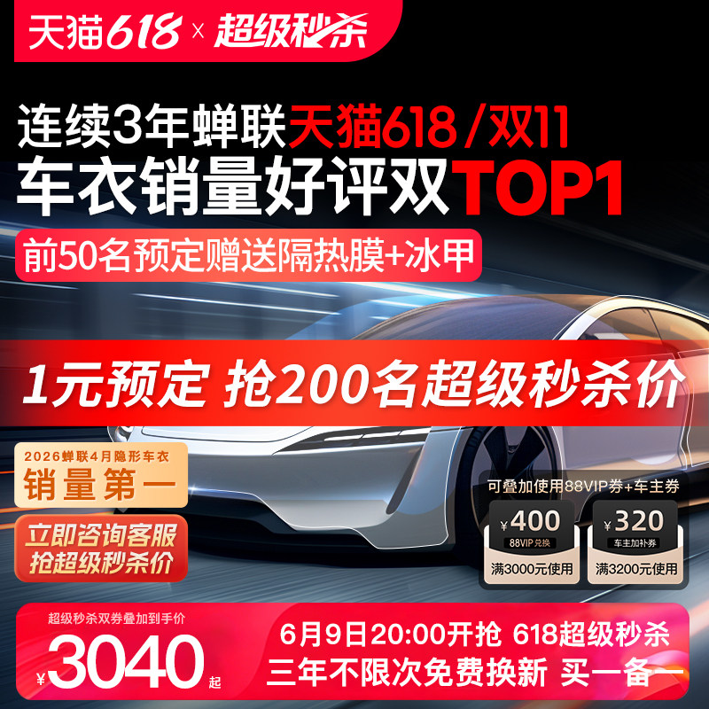 极盾GDPPF隐形车衣进口TPU全车身漆面保护膜汽车哑光磨砂整车贴膜