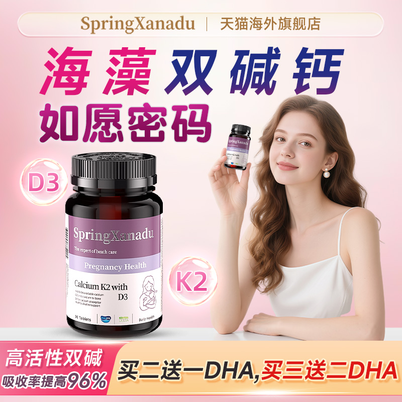 善仙度海藻双碱性钙片备男宝专用