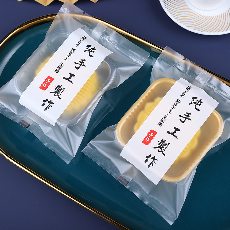 月饼包装袋加厚纯手工款磨砂透明机封袋蛋黄酥冰皮流心月饼袋子