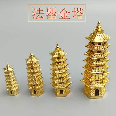 合金七层宝塔法器药师佛托塔天王宝塔文昌塔神像手托法器工艺品