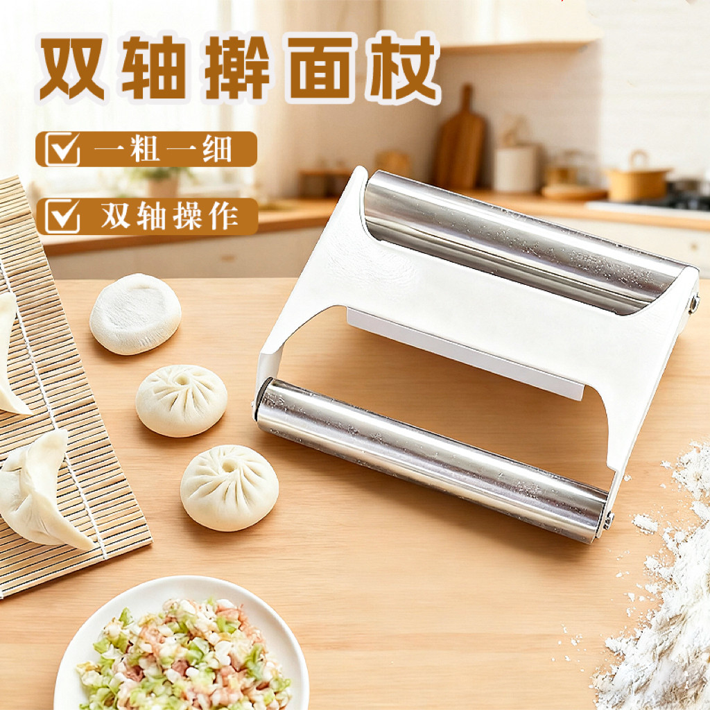 双轴擀面杖家用厨房一体滚轴式手握擀皮神器饺子包子多规格高效率,厨房/烹饪用具,擀面杖,淘宝优惠券,粉丝福利购,淘宝优惠卷