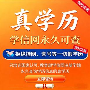 学历提升专升本自考本科成人高考开放教育中专大专学信网可查