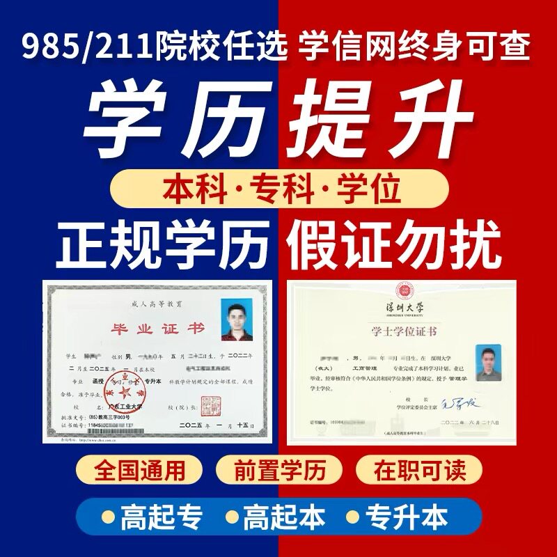 成人学历提升小自考大专本科专升本成考国家开放大学学信网可查询