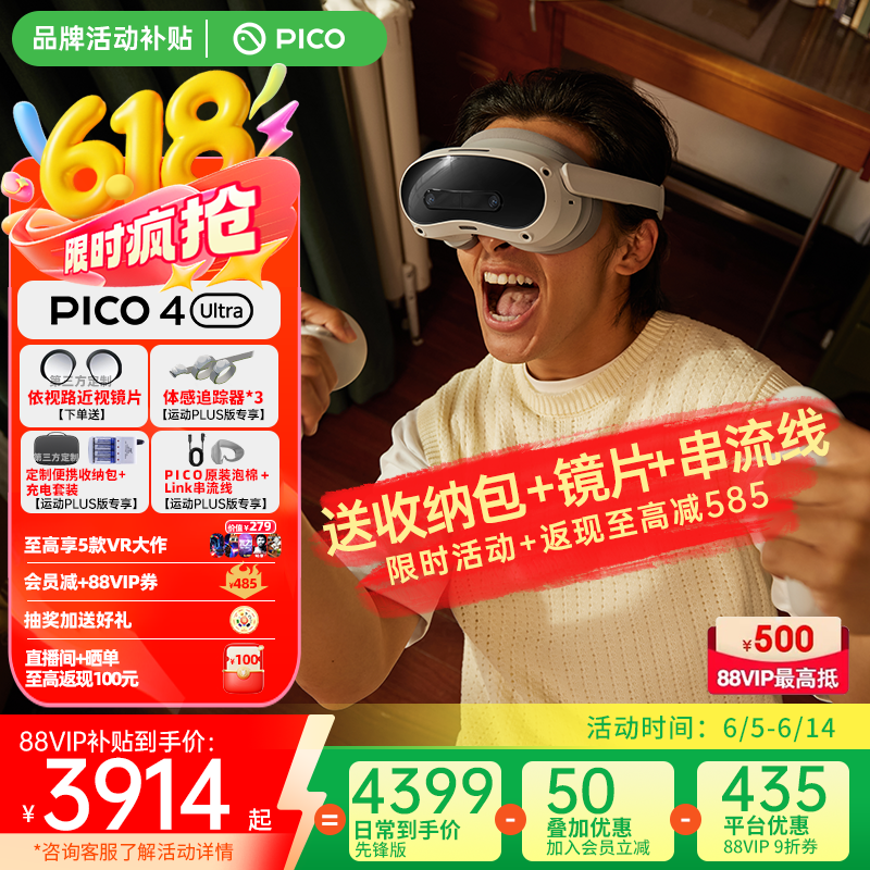 ߼585+ټ700PICO4Ultra ȫܰ MR۾ʵ VRϷ豸һSteamPRO ȫܰ桾Ա88ȯ550+ټ7004949Ԫ