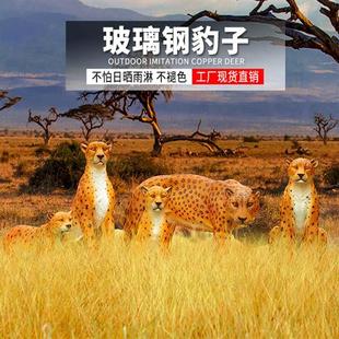 饰彩绘大摆件 户外玻璃钢仿金钱豹雕塑工艺品公园林造景草坪动物装