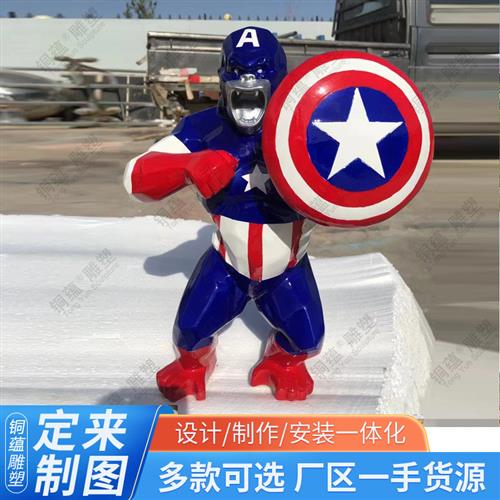 玻璃钢网红卡通公仔人物彩绘雕塑定制吉祥物几何大猩猩落地摆件