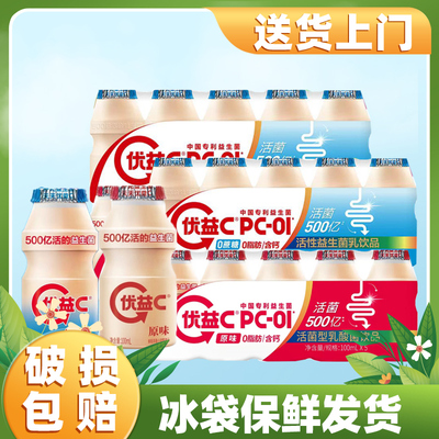 蒙牛优益C100ml活菌型乳酸菌