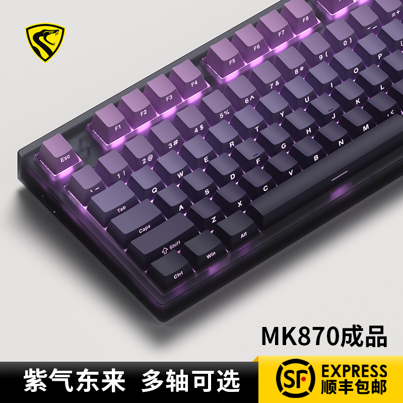 腹灵MK870 紫气东来侧刻 机械键盘 有线无线蓝牙客制化 游戏静音 电脑硬件/显示器/电脑周边 键盘 原图主图