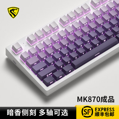 腹灵MK870成品暗香女生机械键盘