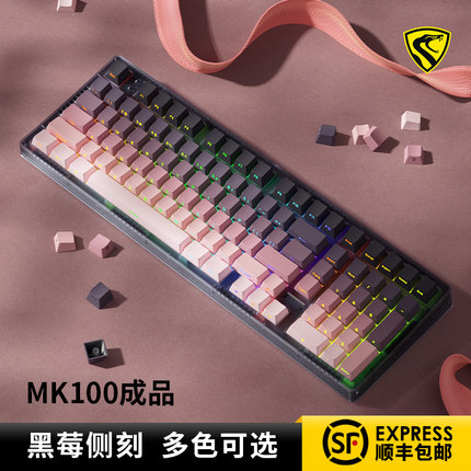 腹灵MK100 黑莓 机械键盘办公游戏电竞 三模客制化电竞办公静音轴