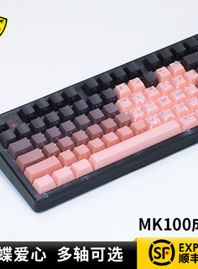 腹灵MK100蝴蝶爱心客制化机械键盘有线无线蓝牙游戏电竞办公静音