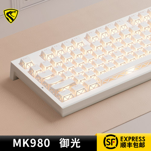腹灵MK980御光羊脂玉机械键盘