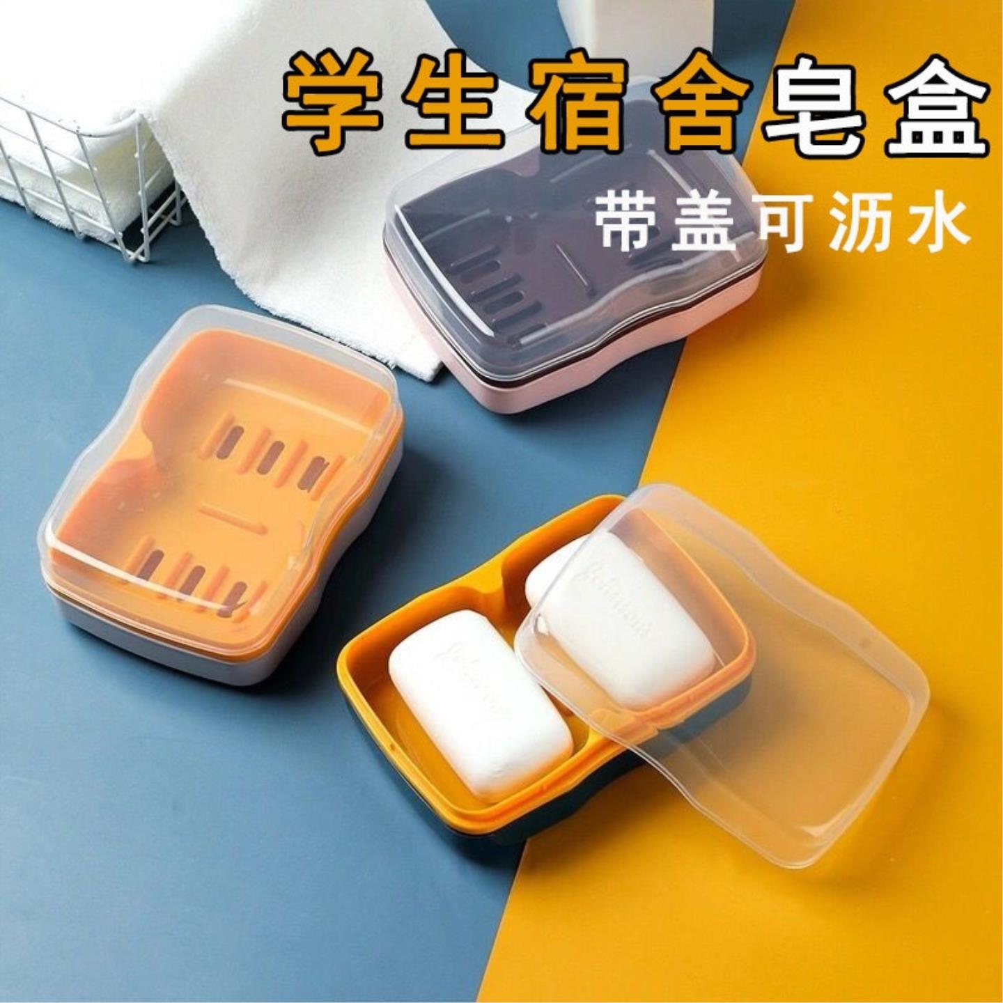 肥皂盒学生宿舍住校便携香皂盒双层带盖沥水双格翻盖家用内衣盒子