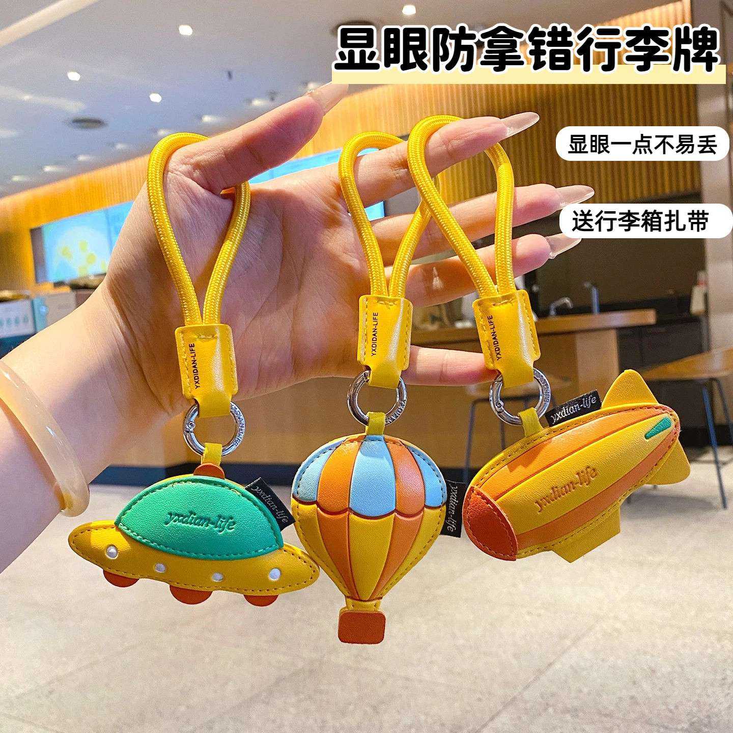 旅行箱标识牌包包挂件皮质飞行器情侣闺蜜朋友礼物行李牌旅游吊牌