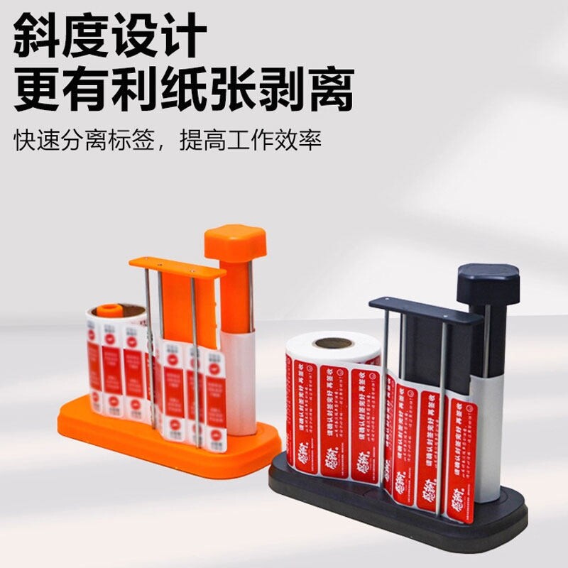 外卖封口贴剥离器标签剥离机手动封口食安贴封签支架封条贴纸剥离图片