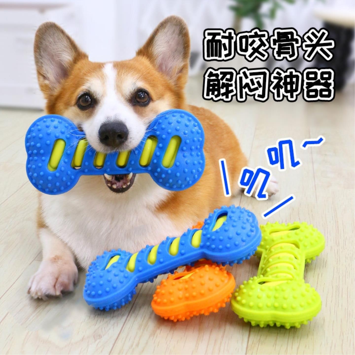 狗玩具发声磨牙骨头解闷神器耐咬除口臭洁齿自嗨宠物狗狗消耗体力