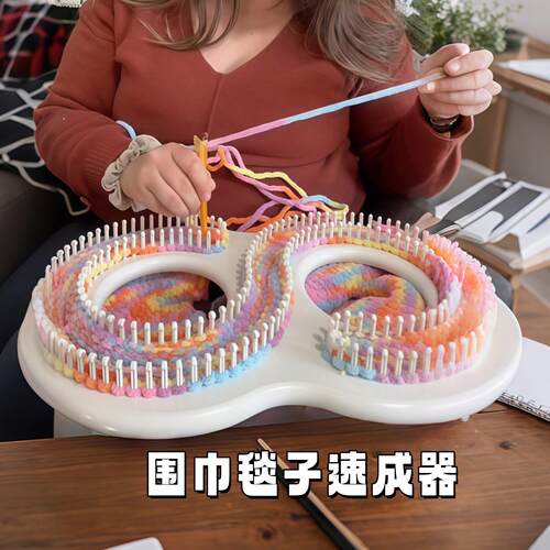 围巾毛线手工diy编织器织毯子神器毛毯帽子围脖懒人编织工具