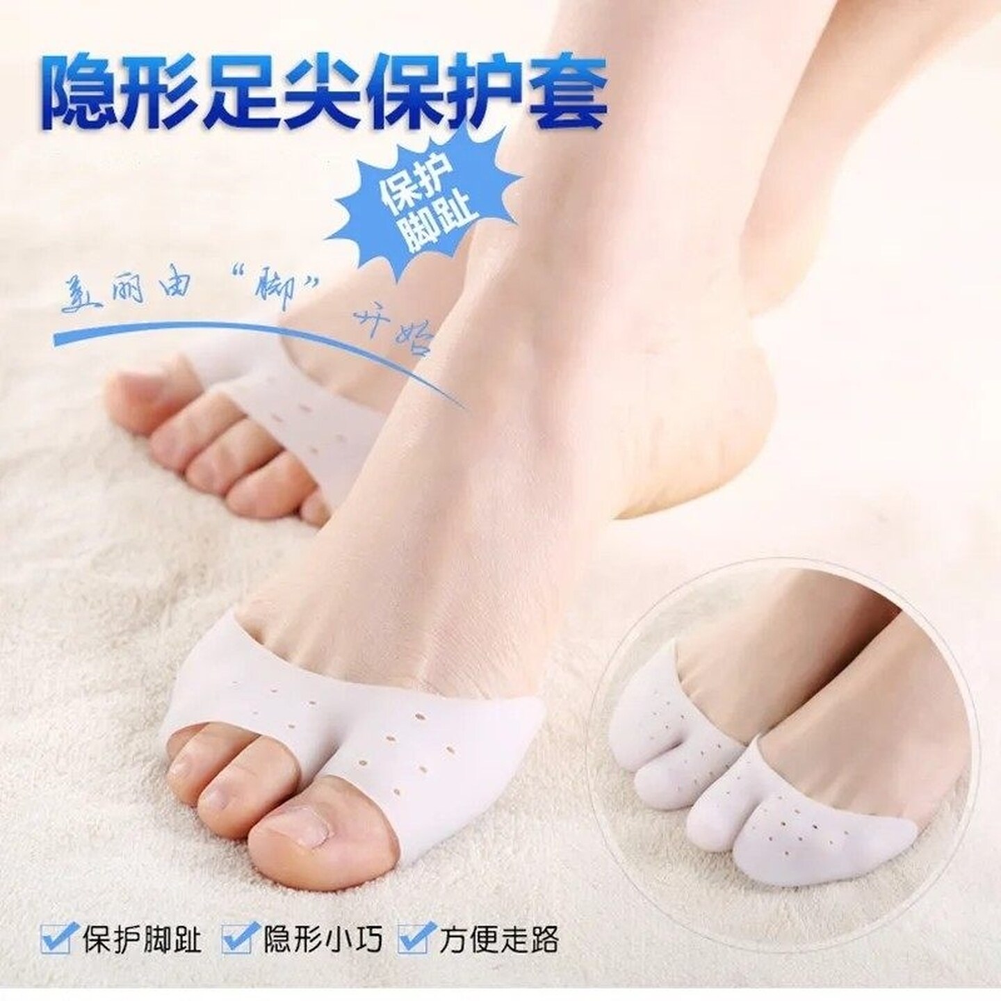 硅胶脚趾防磨保护套足尖运动脚指防磨脚脚趾头脚指套鞋子前半垫女