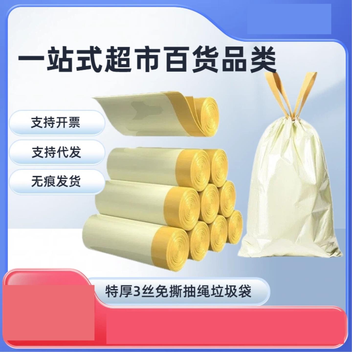 免撕垃圾袋3丝加厚抽绳式家用大号厨房宿舍学生塑料手提特厚撕拉图片
