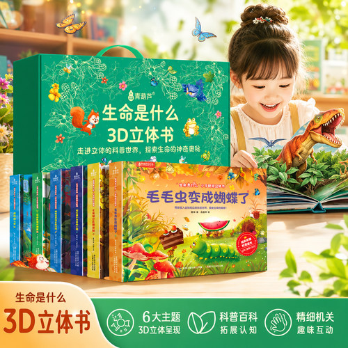 幼儿童启蒙立体玩具书
