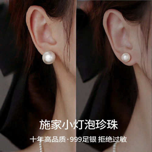 uvks999纯银施家珍珠耳钉