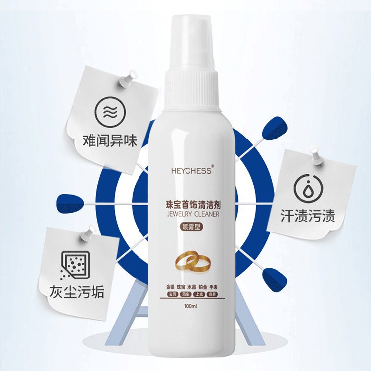 银饰清洁喷去氧化去发黑清洁剂