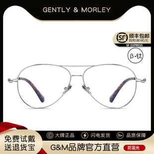 2025新款超轻β钛光学眼镜框可配近视度数男女复古双梁飞行员Airy