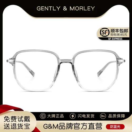 GM Большая рама прозрачная анти -легочная световая радиация очки миопия женский круглый лицо корейское прилив мужское плоское оптическое зеркало защищают глаза