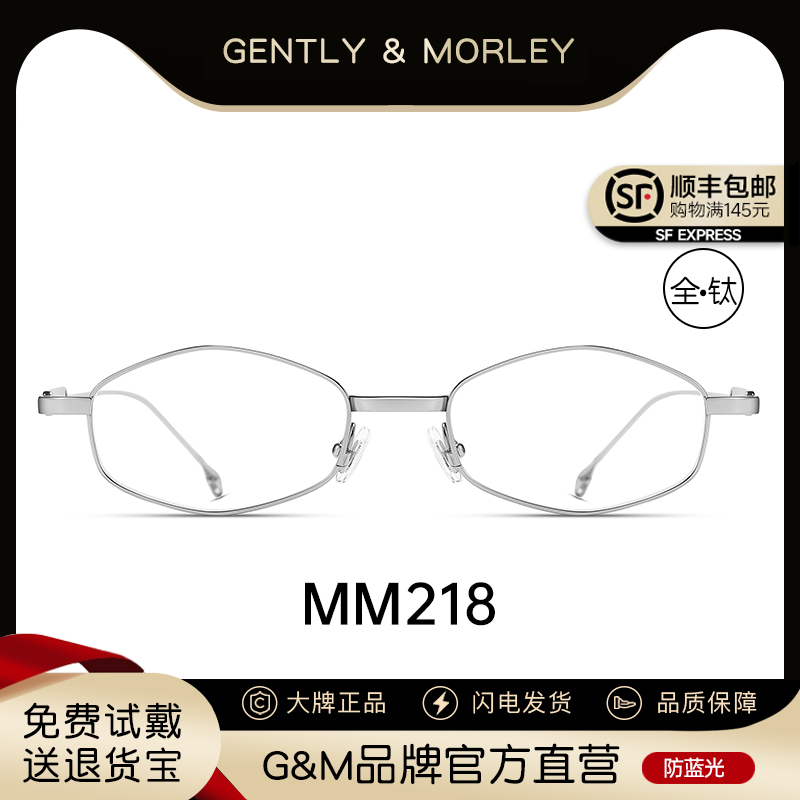 GM马吉拉联名眼镜框可配近视度数