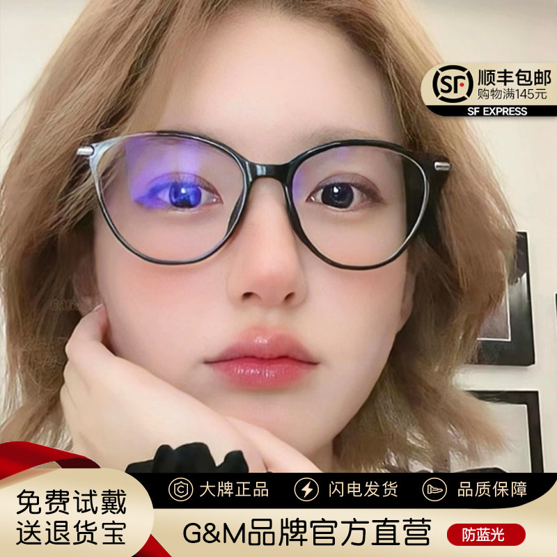 2026新款赵露思同款猫眼黑框眼镜女素颜显瘦近视镜可配度数防蓝光,ZIPPO/瑞士军刀/眼镜,定制成品光学镜,淘宝优惠券,粉丝福利购,淘宝优惠卷