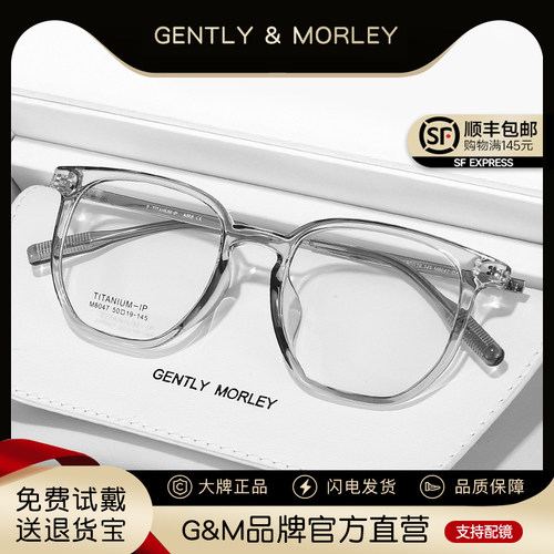 素颜眼镜框女显脸小可配近视