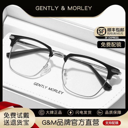 半框眼镜男潮可配近视