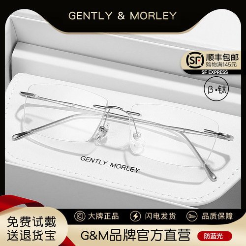 GM无框眼镜男女商务高级感防蓝光