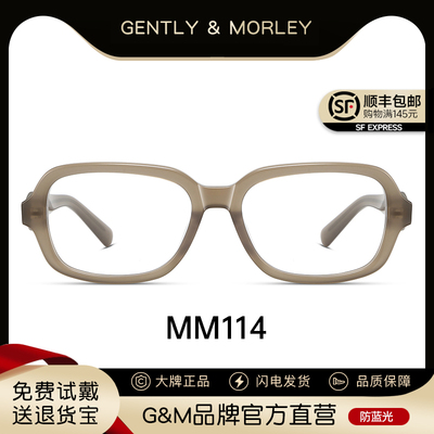 GM马吉拉系列眼镜男女可配近视