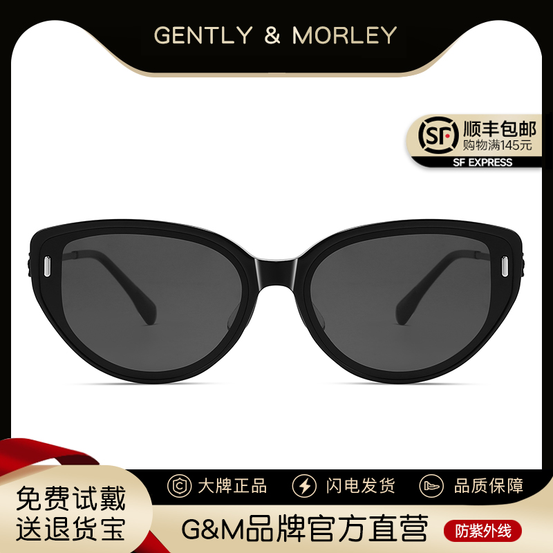 GM猫眼墨镜女显脸小防紫外线