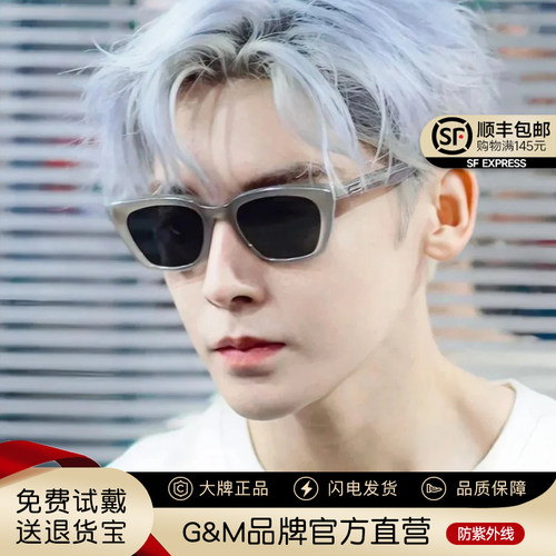 GM墨镜男女显脸小高级感防紫外线