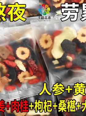 人参黄精桑葚枸杞养肾护肾