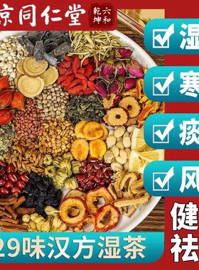 健脾祛湿调理茶脾胃虚弱养胃中药补气茶口苦口干口臭去舌头发白茯苓茶肝火旺去肝火旺盛脾虚盛排毒去体内湿气重湿寒男女气血不足茶